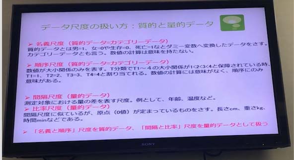 データ尺度のあ使い方