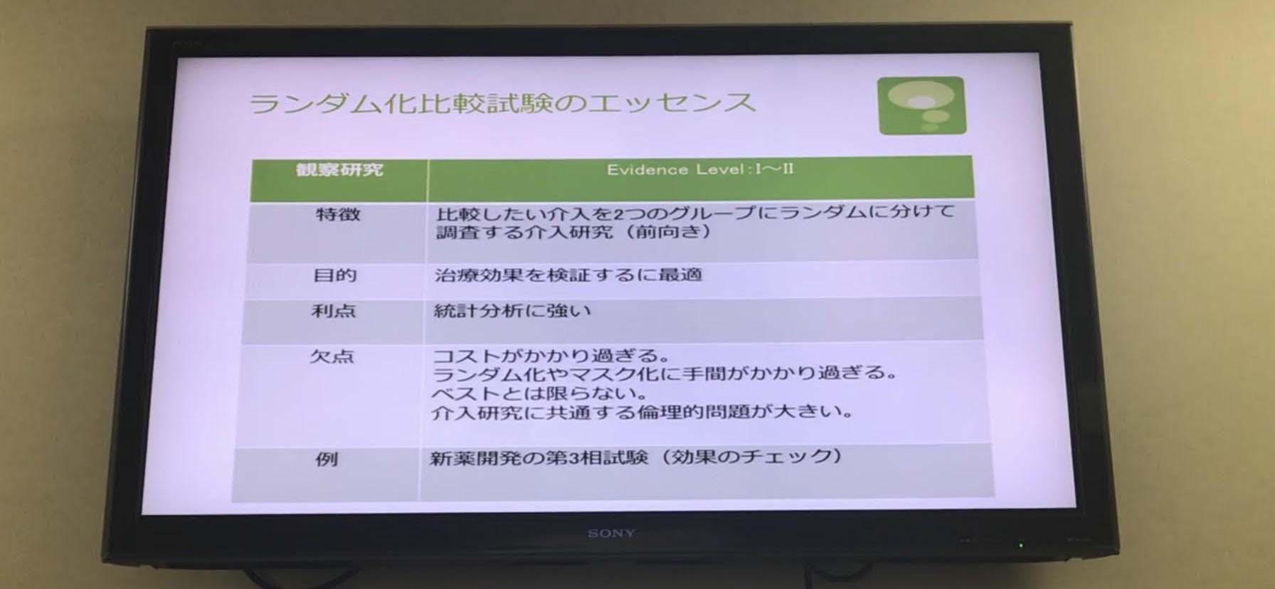 ランダム化比較試験のエッセンス