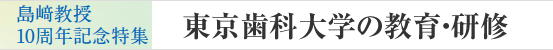@10NLOW@ȑw̋EC